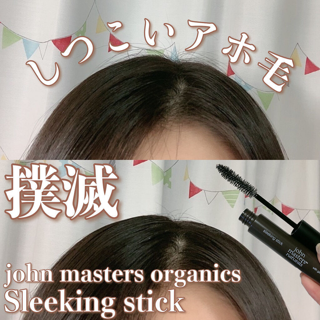 スリーキングスティック/john masters organics/ヘアジェルを使ったクチコミ（1枚目）