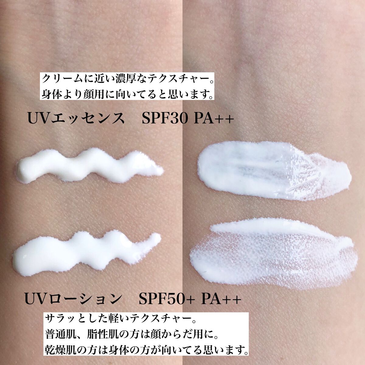 潤浸保湿 ベースクリーム /キュレル/日焼け止めクリームを使ったクチコミ(2枚目)