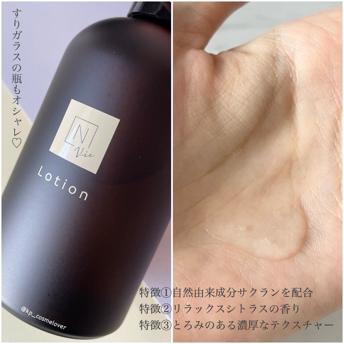 モイストリッチローション/Ｎ organic/化粧水を使ったクチコミ（3枚目）