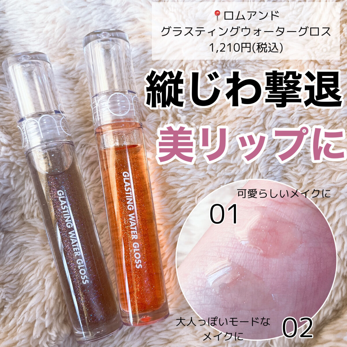 グリッター シャドウ カラー/rom&nd/グリッターを使ったクチコミ（3枚目）