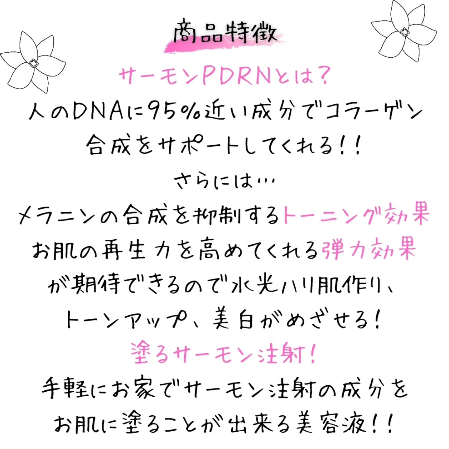 PDRNピンクアンプル PDRN 10,000ppm配合/MEDICUBE/美容液を使ったクチコミ（3枚目）