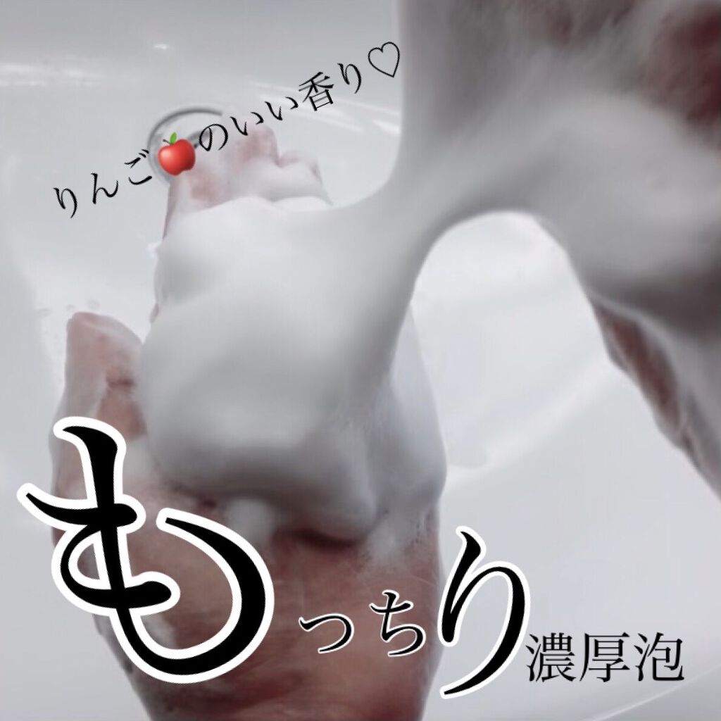 採れたてりんごの重曹泡洗顔/毛穴撫子/洗顔フォームを使ったクチコミ（3枚目）