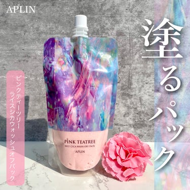 ⁡
⁡
⁡
⁡
平素より大変お世話になっております。 
 
 
この度は、 
 
APLIN 
ピンクティーツリー 
ライスシカウォッシュオフパック
 
の、ご紹介になります🙏 
 
 
 
 
こち