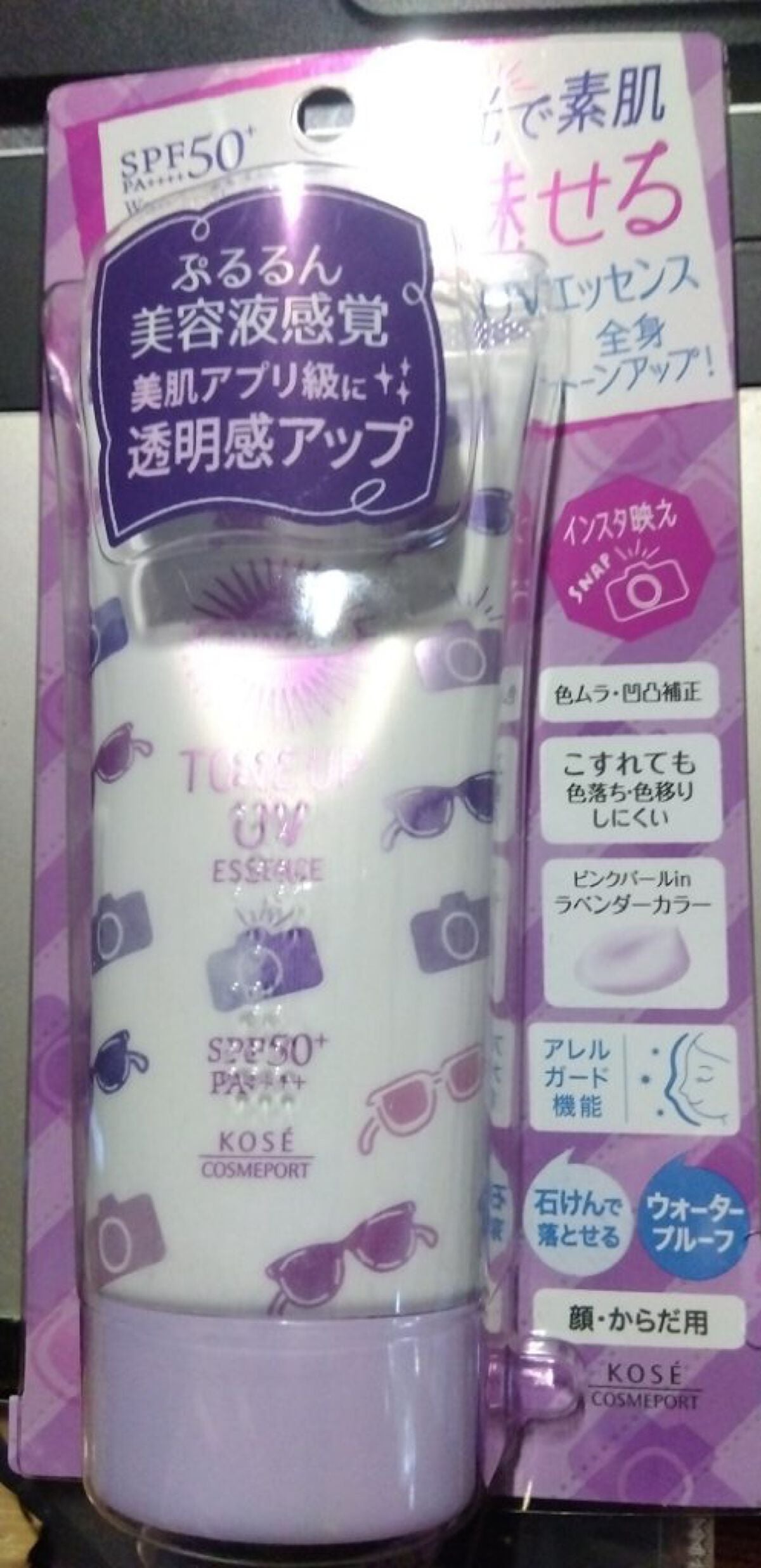 トーンアップUV エッセンス/サンカット®/日焼け止めローションを使ったクチコミ(1枚目)