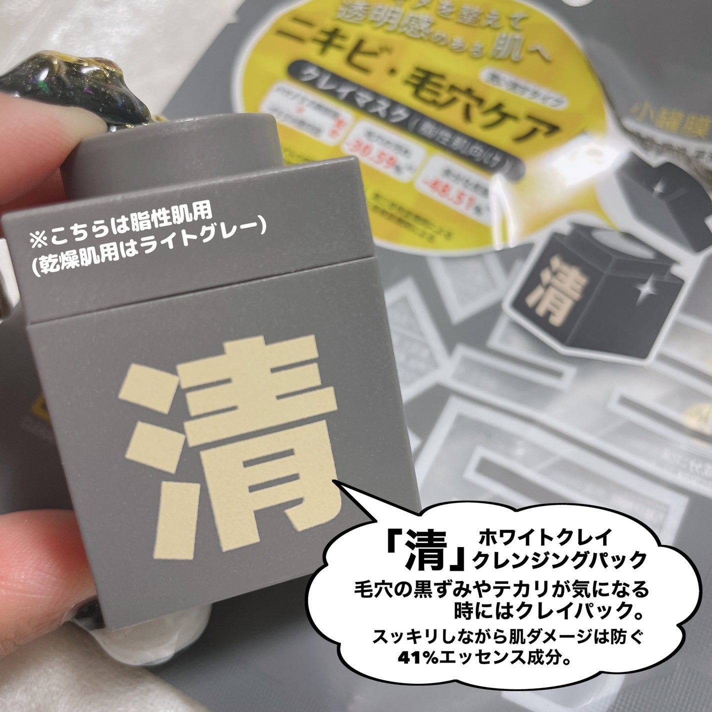 うるおいパック 渇 ライトブルー(さっぱり)/C+/洗い流すパック・マスクを使ったクチコミ(5枚目)