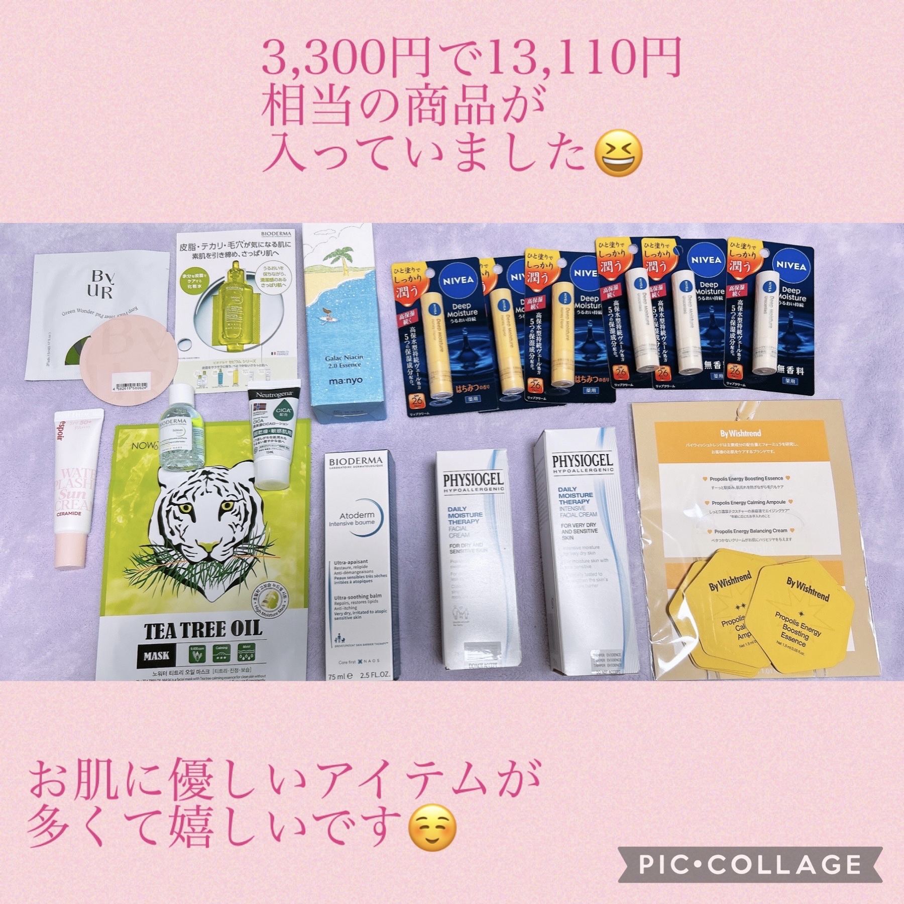 DMT インテンシブフェイシャルクリーム/PHYSIOGEL/フェイスクリームを使ったクチコミ（2枚目）