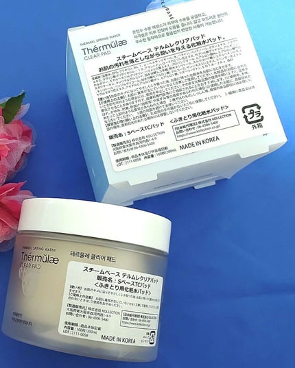 テルムレクリアパッド/STEAMBASE/トナーパッドを使ったクチコミ(2枚目)