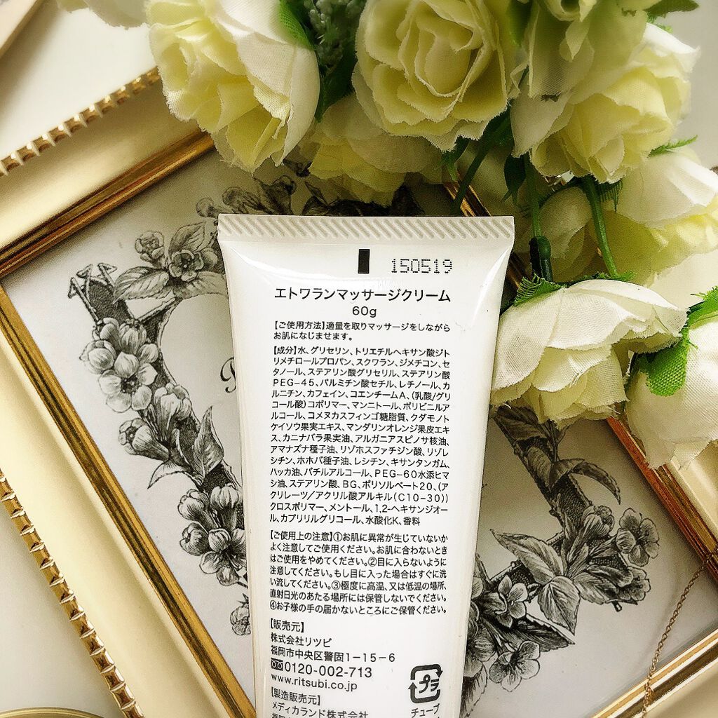 みちねえ フォロバ on LIPS 「・・二の腕専用のマッサージクリームで自宅でできるエステ..」(2枚目)