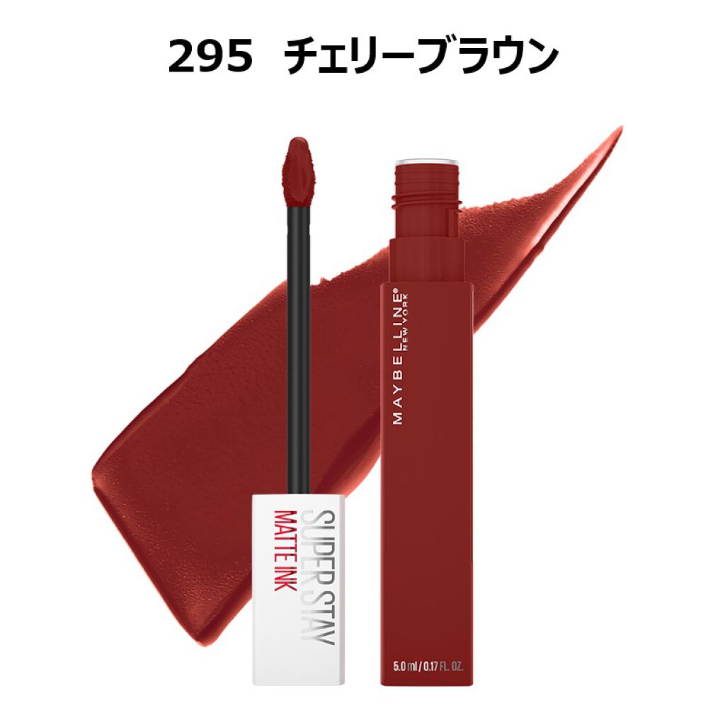 SPステイ マットインク/MAYBELLINE NEW YORK/口紅を使ったクチコミ(4枚目)