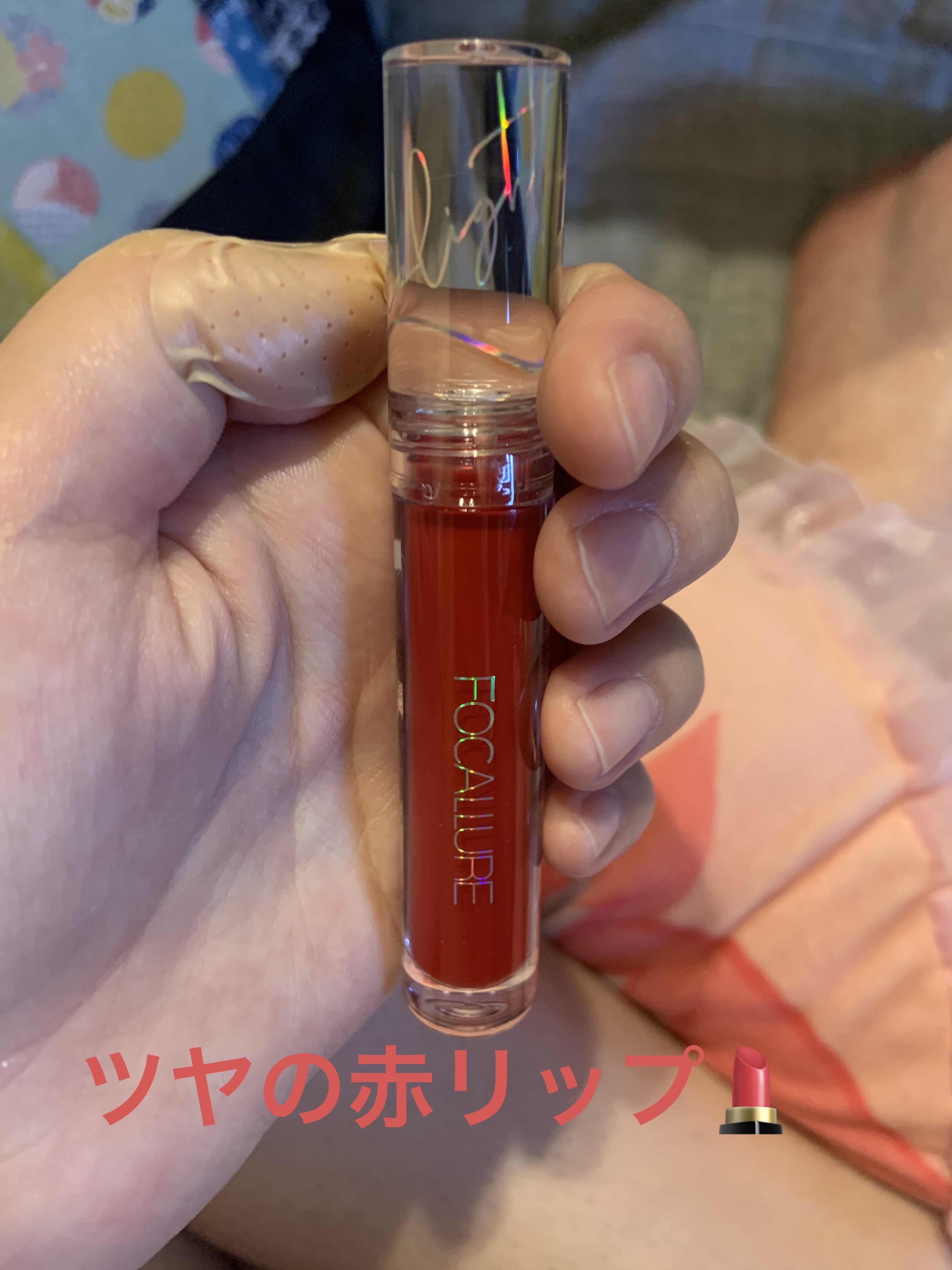 クリスタルミラーティント #06 フローティングライト/FOCALLURE/リップティントを使ったクチコミ（2枚目）