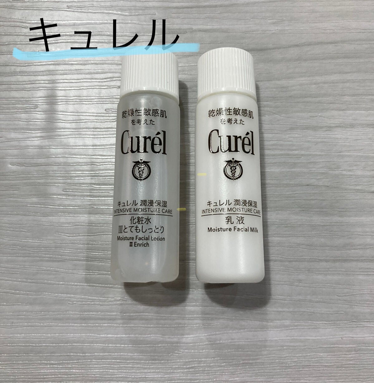 潤浸保湿 化粧水 III とてもしっとり/キュレル/化粧水を使ったクチコミ(1枚目)