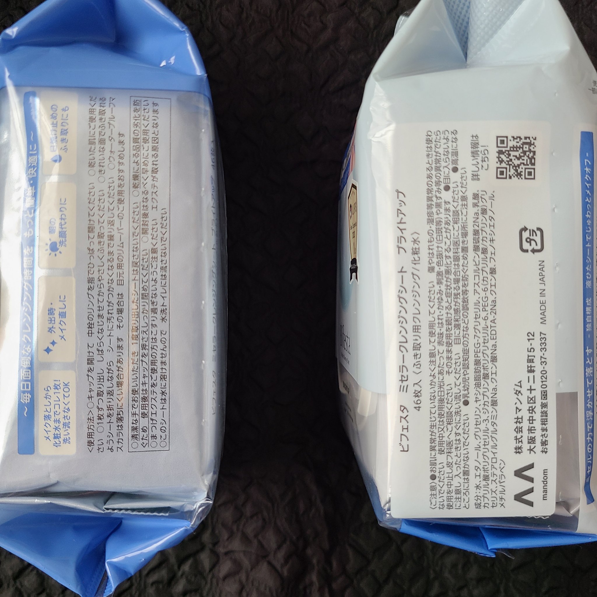 ミセラークレンジングシート ブライトアップ/ビフェスタ/クレンジングシートを使ったクチコミ（3枚目）