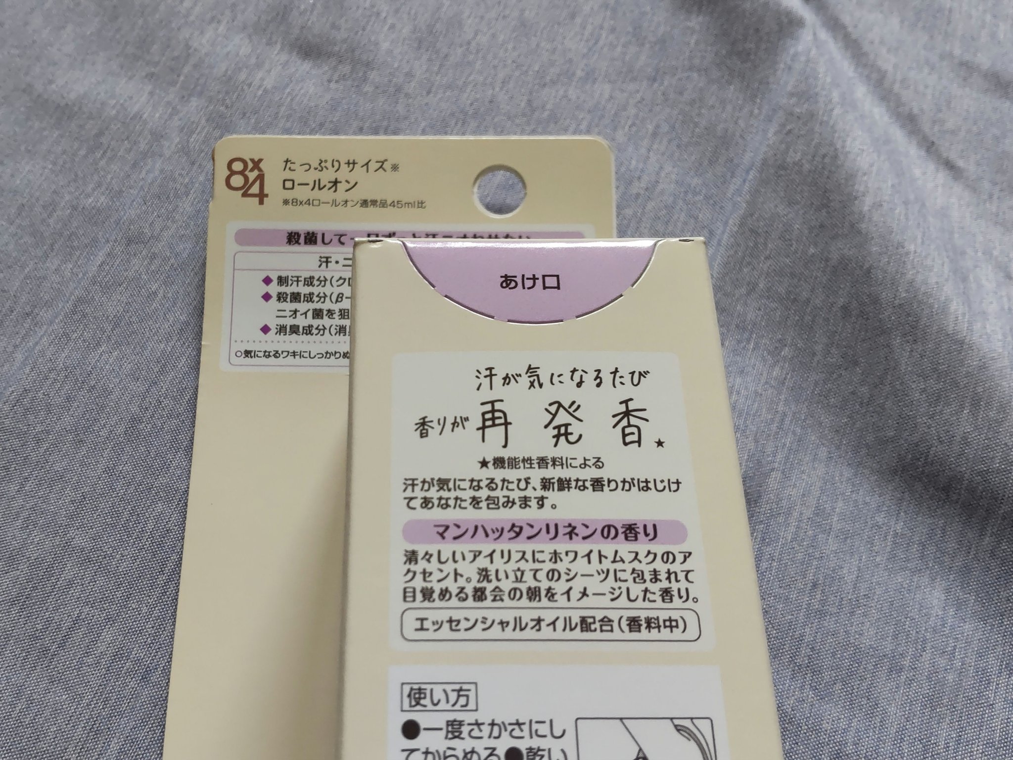 8x4 アロマスイッチ ロールオン マンハッタンリネンの香り/８ｘ４/デオドラント・制汗剤を使ったクチコミ（3枚目）