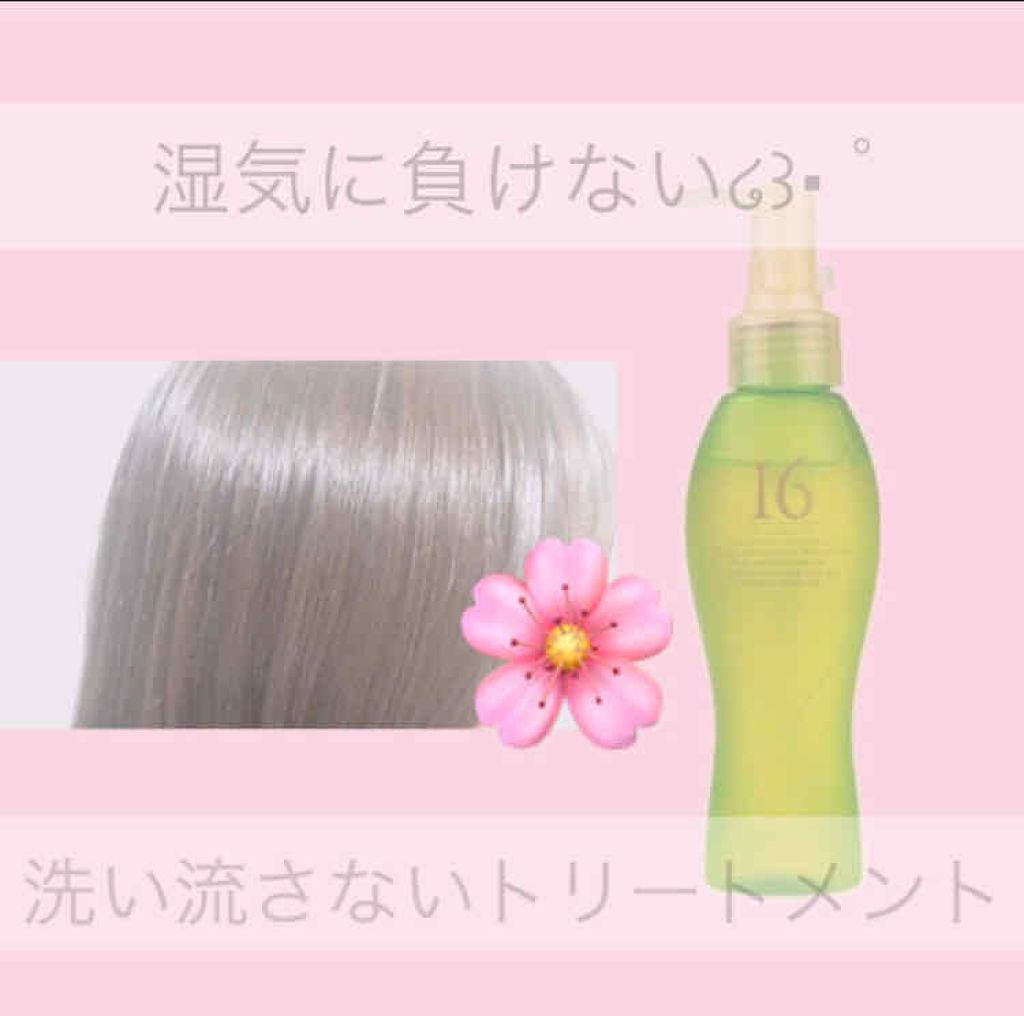 ハホニコ　16油&ellips ヘアートリートメント　セット
