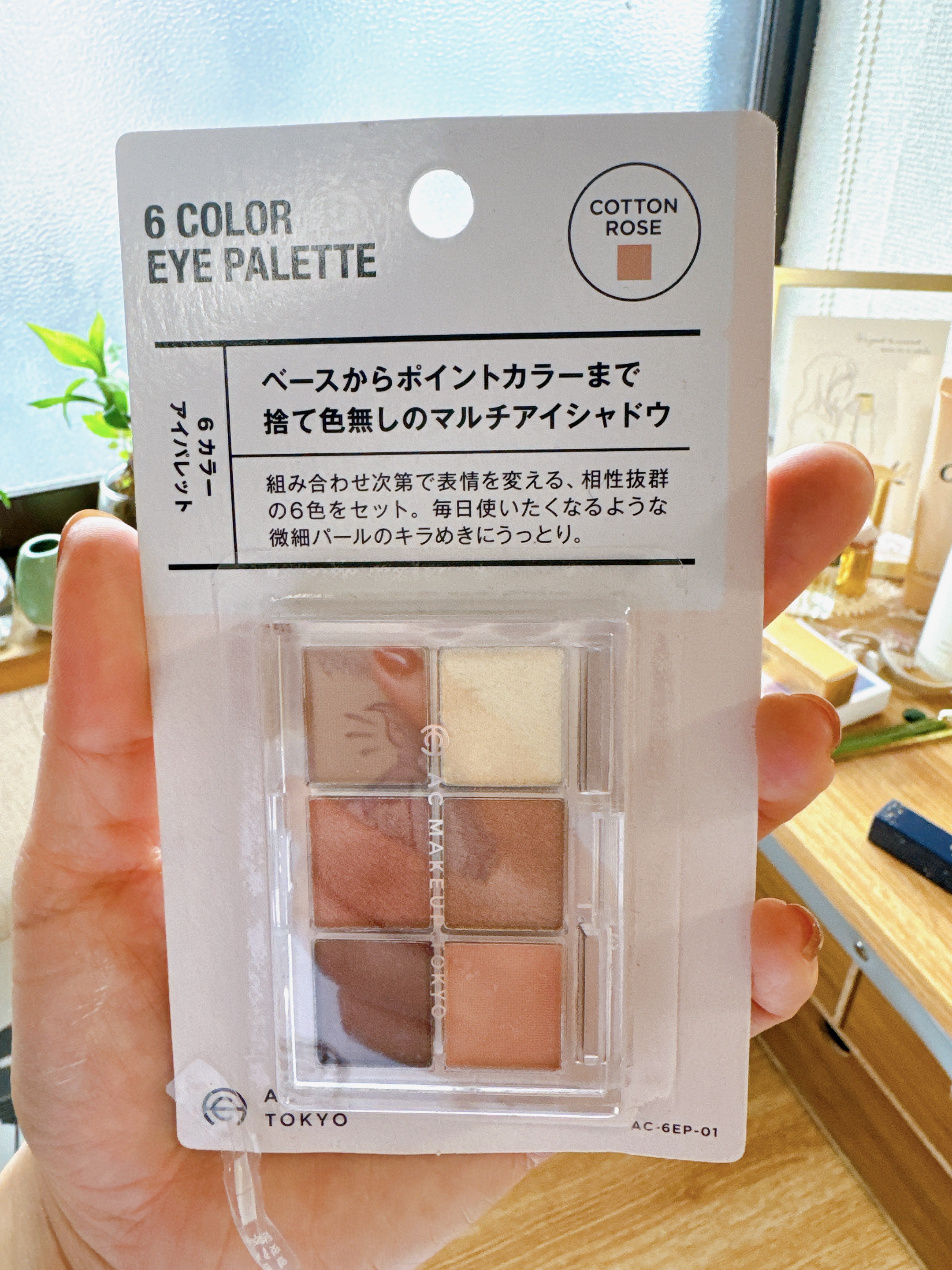 AC 6アイカラーパレット/AC MAKEUP/アイシャドウパレットを使ったクチコミ（2枚目）