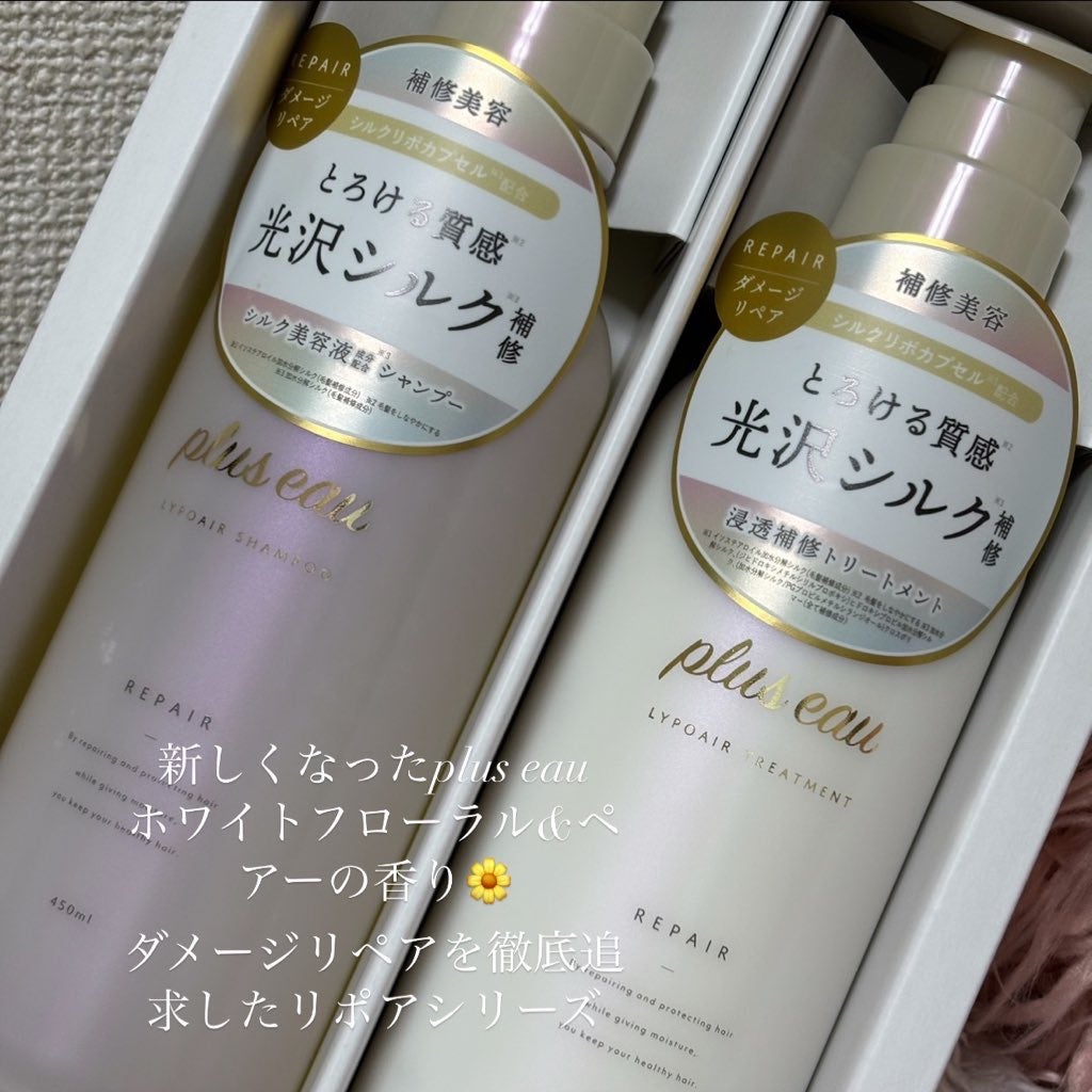 リポアシャンプー/リポアトリートメント/plus eau/市販シャンプーを使ったクチコミ(2枚目)
