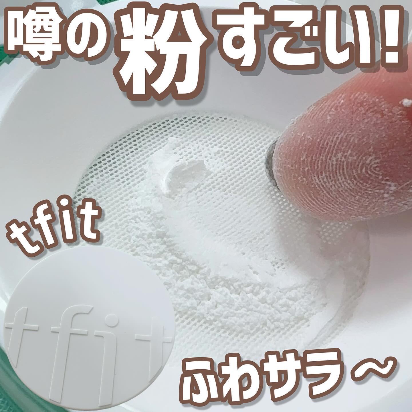 トランスルーセントセットフィニッシングパウダー/TFIT/ルースパウダーを使ったクチコミ（1枚目）