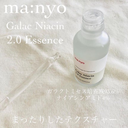 ガラクナイアシン2.0エッセンス/manyo/美容液を使ったクチコミ(2枚目)