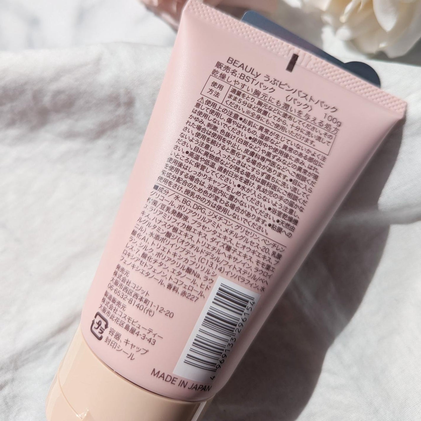 BEAULy うぶピンバストパック/コジット/バスト・ヒップケアを使ったクチコミ(9枚目)