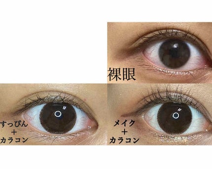 ネオサイトワンデー リングUV/Aire/ワンデー(1DAY)カラコンを使ったクチコミ(2枚目)