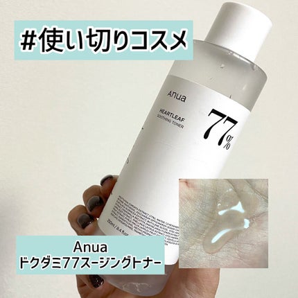 ドクダミ 77 スージングトナー/Anua/化粧水を使ったクチコミ(1枚目)