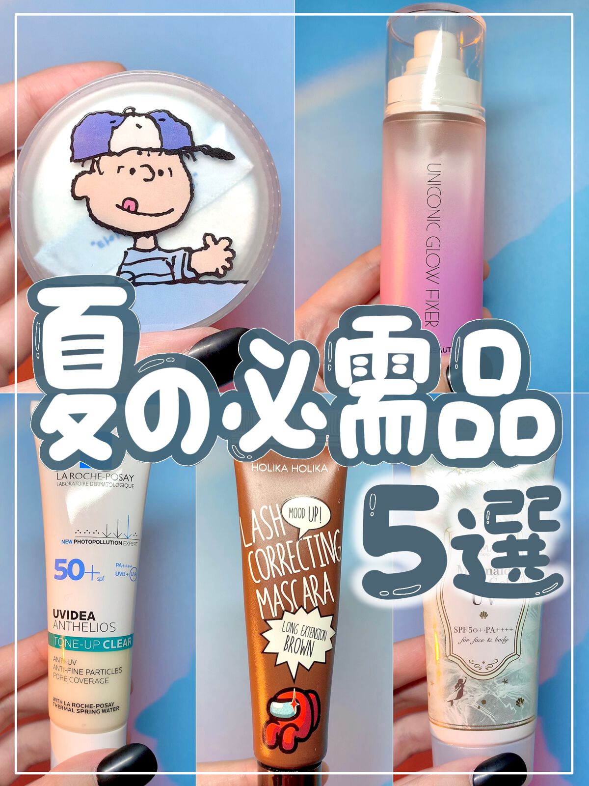 マーメイドスキンジェルUV/キャンメイク/日焼け止めジェルを使ったクチコミ（1枚目）