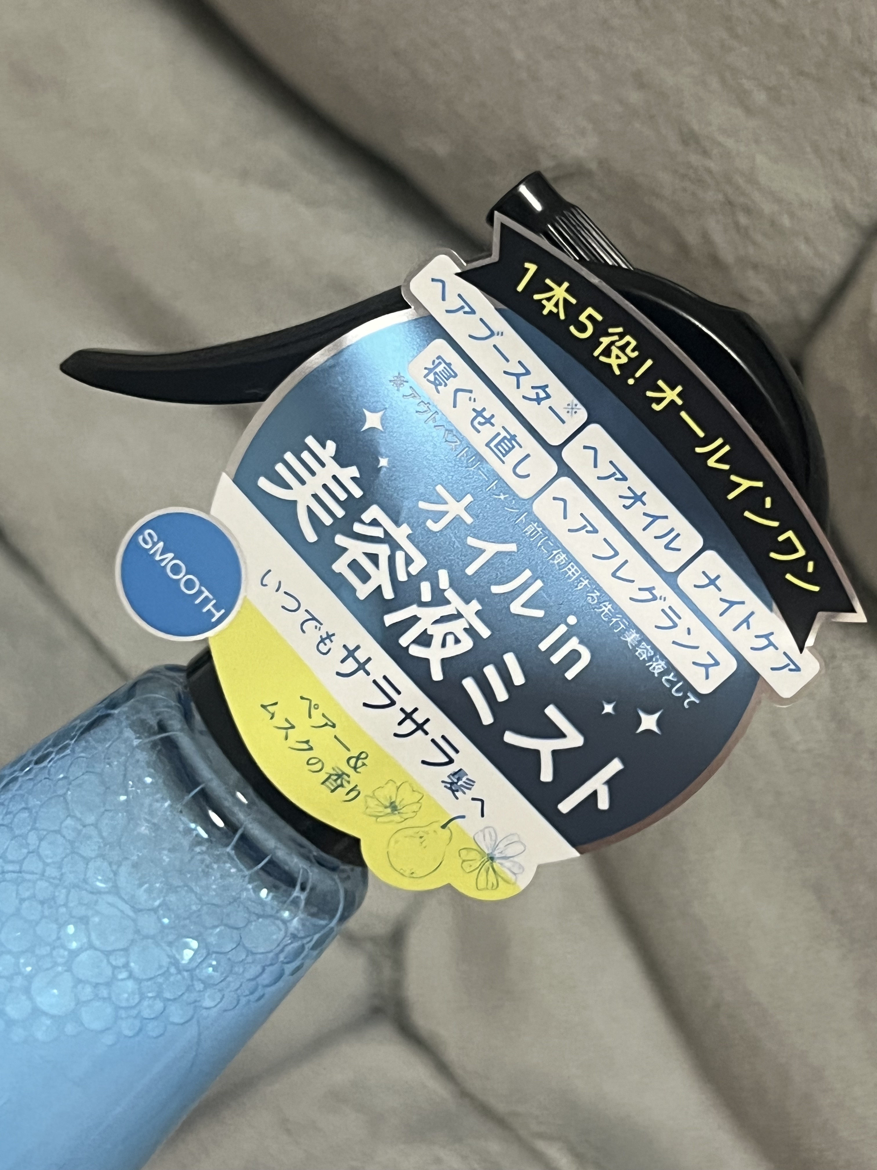 hiritu バランスリペアセラムミスト スムースのクチコミ「大優勝でした！！！


こんばんは！！急🔽🔽🔽


突然ですが、わたしはオイルもミルクも正直ア.....」（2枚目）