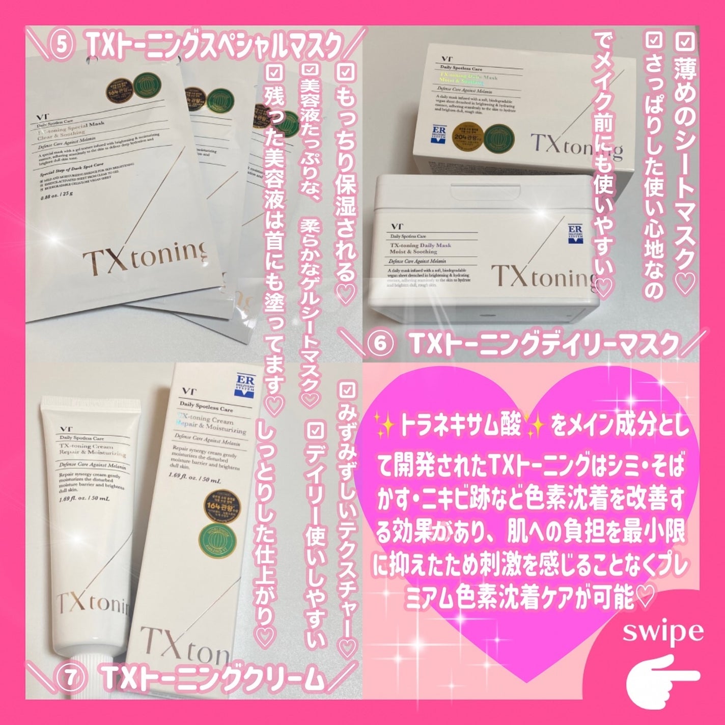 リードルショット300/VT/美容液を使ったクチコミ(10枚目)