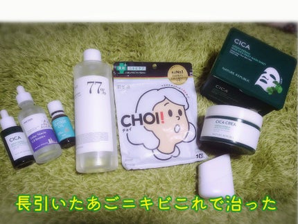 グリーンダーマCICAセラム/ネイチャーリパブリック/美容液を使ったクチコミ(1枚目)