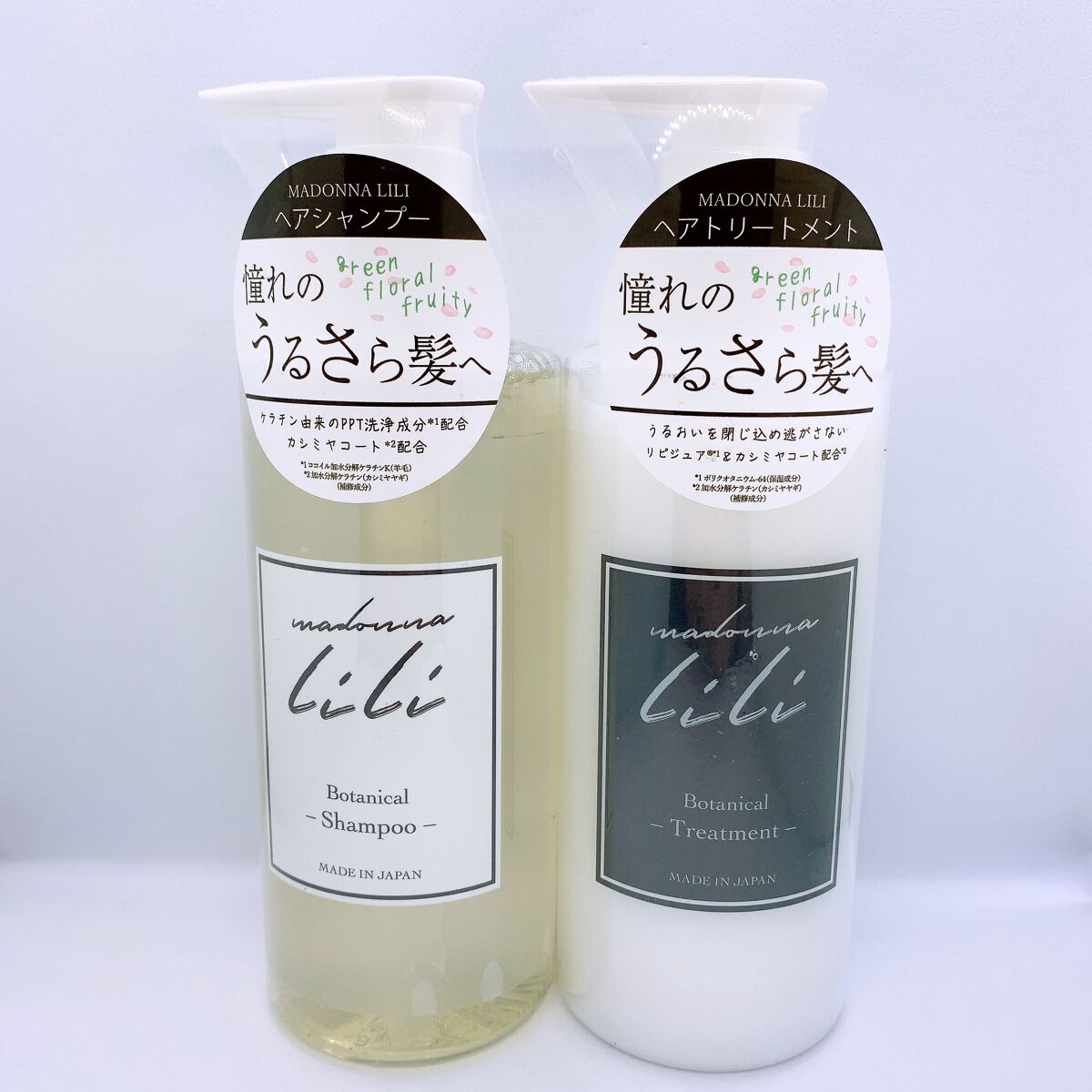 ヘアシャンプー スタンダード/ヘアトリートメント スタンダード /MADONNA LILI/市販シャンプーを使ったクチコミ(1枚目)