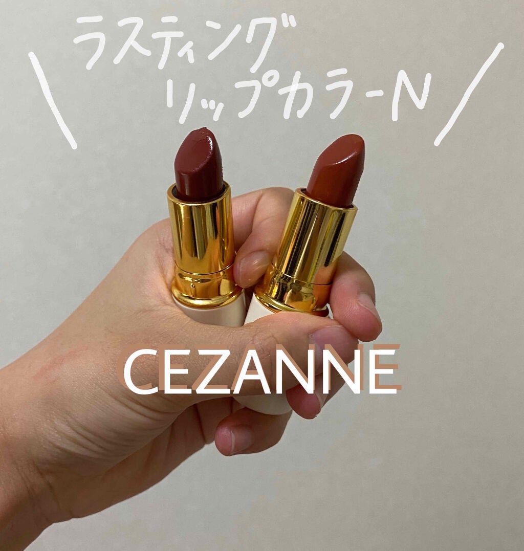 ラスティング リップカラーN/CEZANNE/口紅を使ったクチコミ(1枚目)