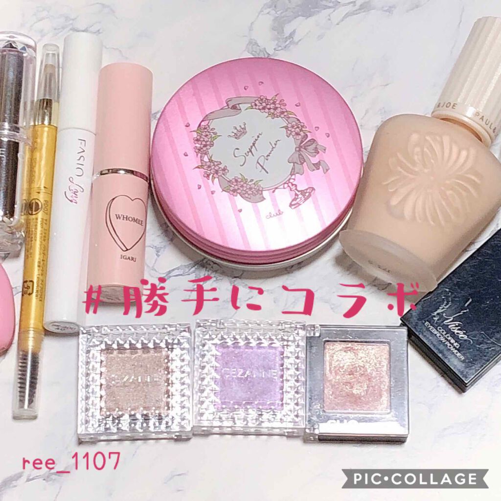 今回は仲良くしてもらってる
ゆき姉ちゃんのコラボ企画に
参加させていただきましたー‼︎

久々に顔出しww
メイクはこの順番でしました✨
勝手なテーマ
「休日のラフメイク」

全て指塗りでできる
楽なメイクですww
むしろ私はセザンヌの
シ