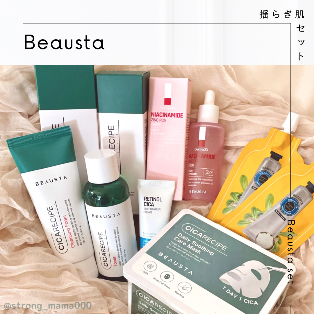 レチノールシカスキンバリアクリーム/BEAUSTA/フェイスクリームを使ったクチコミ（1枚目）