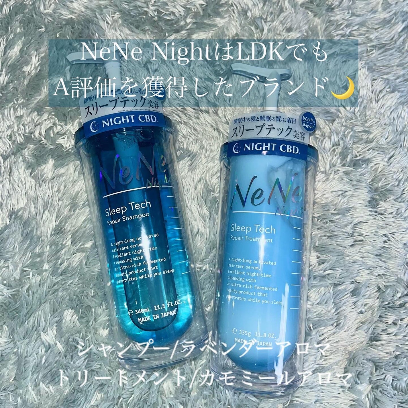 スリープテック リペア シャンプー/ヘアトリートメント/NeNe Night/市販シャンプーを使ったクチコミ(4枚目)