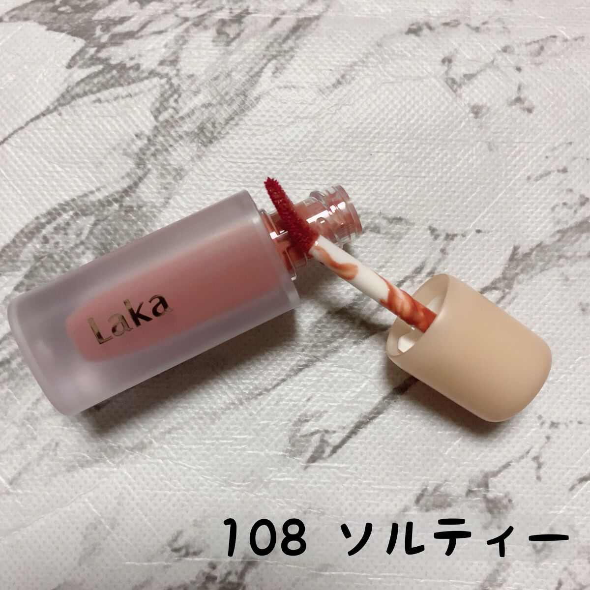 フルーティーグラムティント/Laka/リップティントを使ったクチコミ(3枚目)