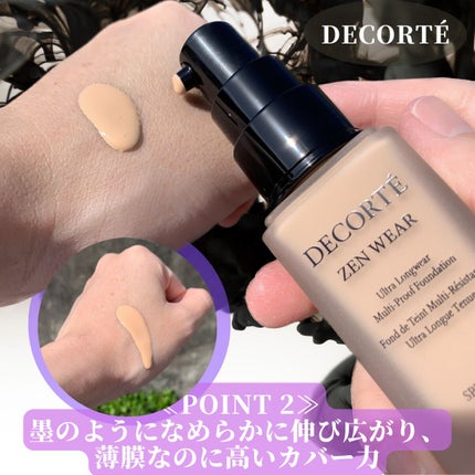 ゼン ウェア フルイド/DECORTÉ/リキッドファンデーションを使ったクチコミ(5枚目)