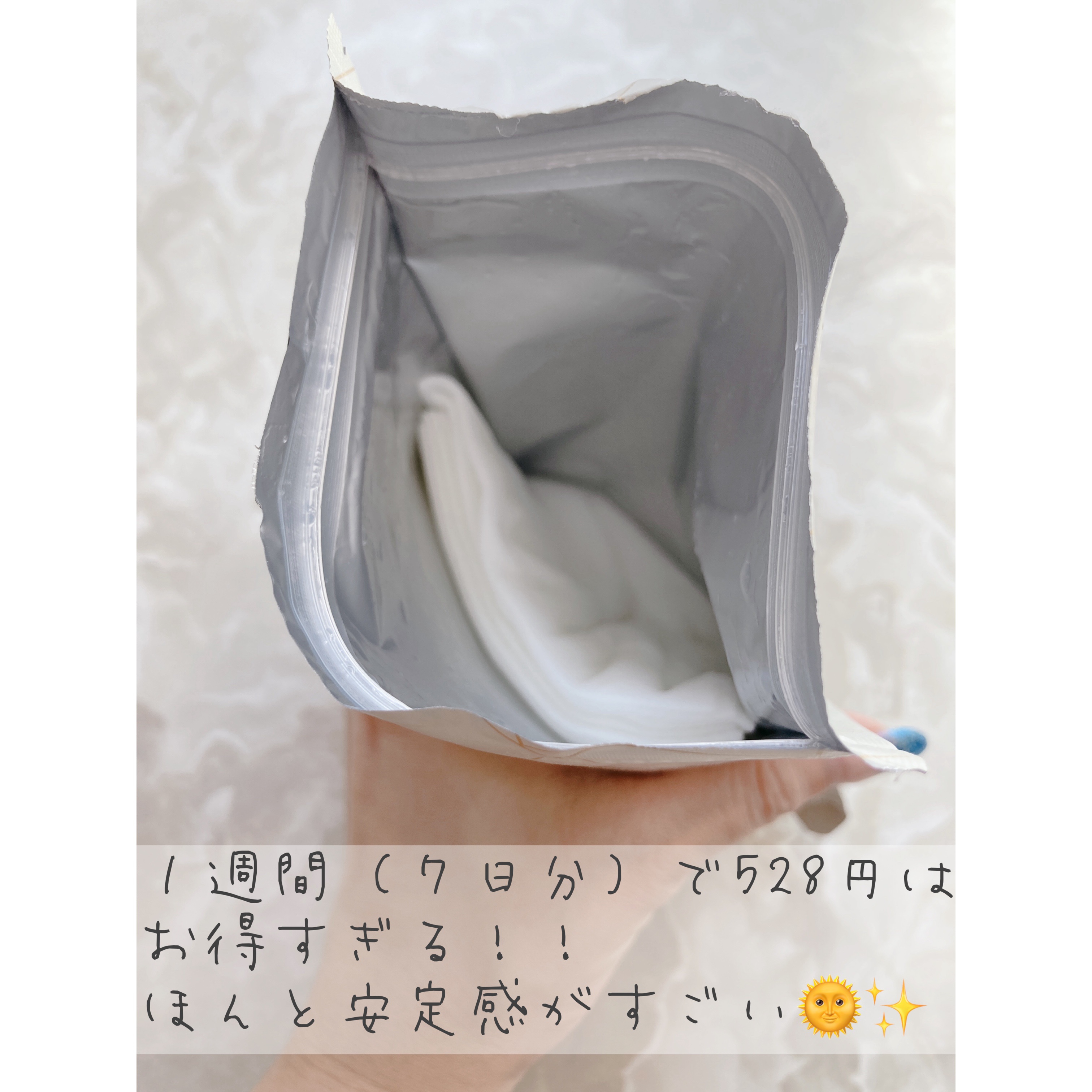 ルルルンプレシャス WHITE(クリア)【旧】/ルルルン/シートマスク・パックを使ったクチコミ（2枚目）