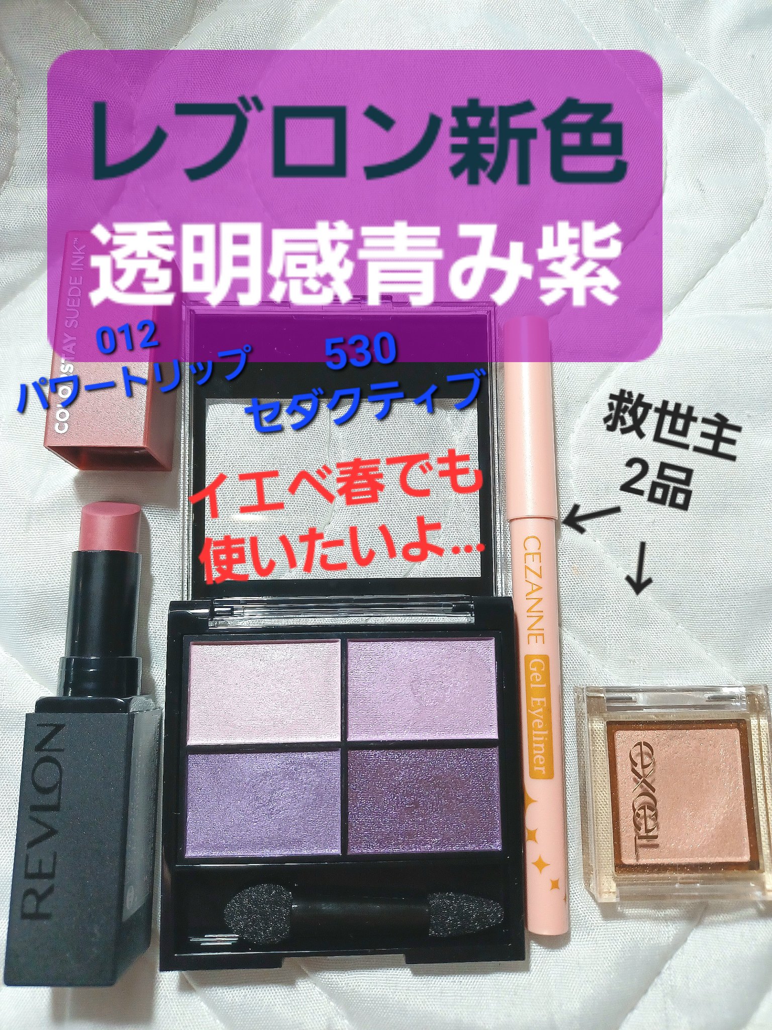 レブロン カラーステイ デイ トゥ ナイト アイシャドウ クアッド/REVLON/アイシャドウパレットを使ったクチコミ（1枚目）