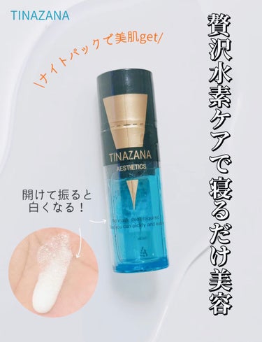 あここ　アラフォーママの忖度なしレビュー🫶🏻フォロバ100 on LIPS 「キャップを開けると粉が落ちてきて 混ぜて完成させる面白い美容液..」（1枚目）