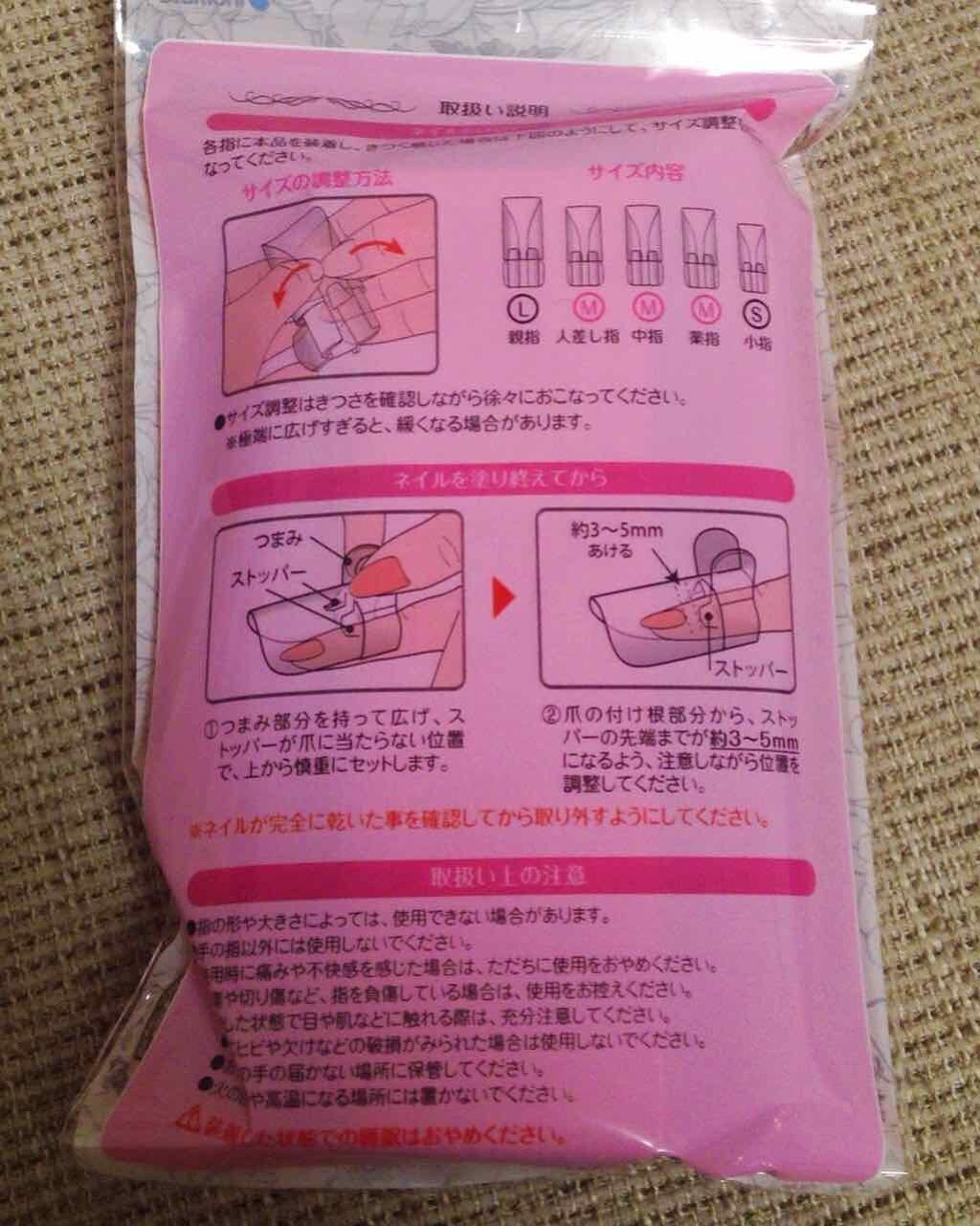 ネイルガード/キャンドゥ/ネイル用品を使ったクチコミ（2枚目）