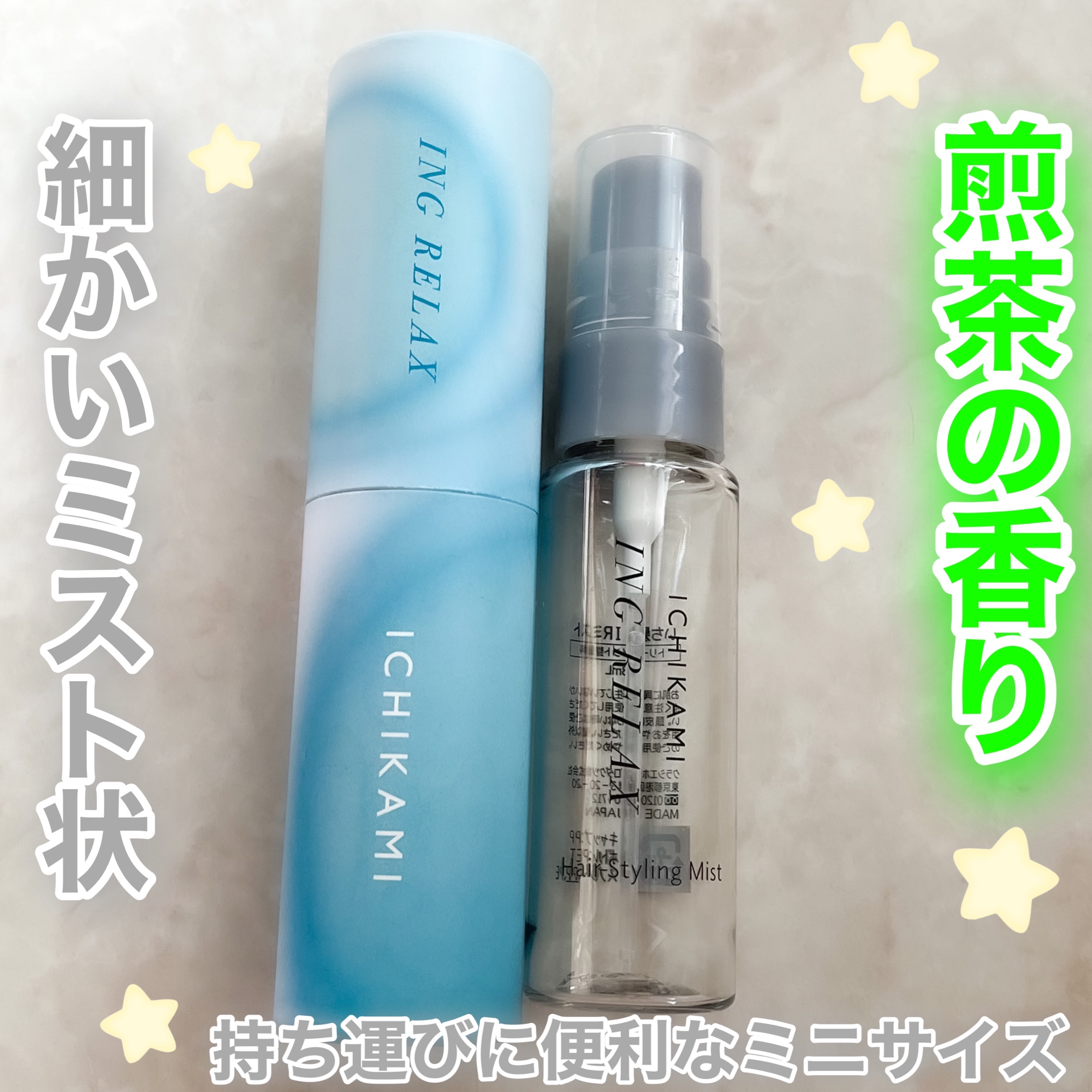 いち髪 いち髪 ING RELAX ベースメイクミストのクチコミ「୨୧┈┈┈┈┈┈┈┈┈┈┈┈┈┈┈┈┈┈୨୧

いち髪 ING RELAX ベースメイクミスト.....」（2枚目）