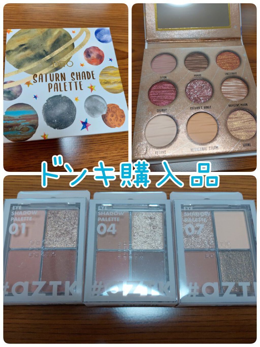 ギャラクシー9色アイシャドウパレット サターン SATURN /DiTO/アイシャドウパレットを使ったクチコミ（1枚目）
