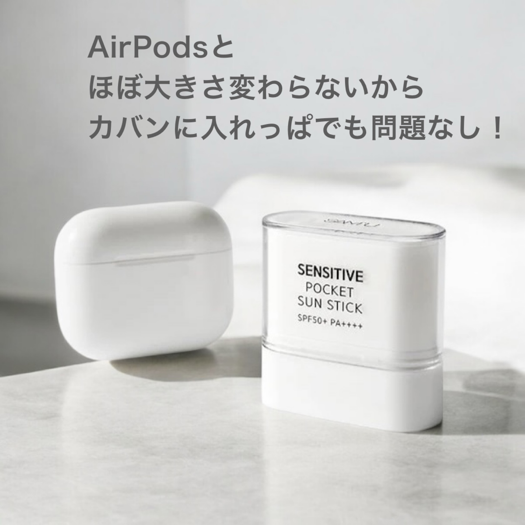 センシティブポケットサンスティック/SAM'U/日焼け止めスティックを使ったクチコミ（2枚目）