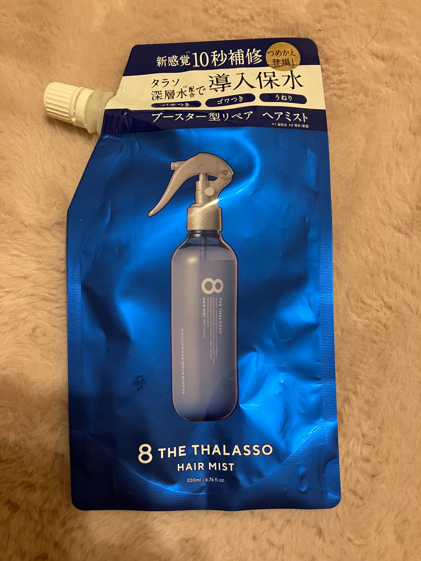 モイスチャーライジング&リペアブースター 導入液ヘアミスト/エイトザタラソ/ヘアミストを使ったクチコミ(3枚目)