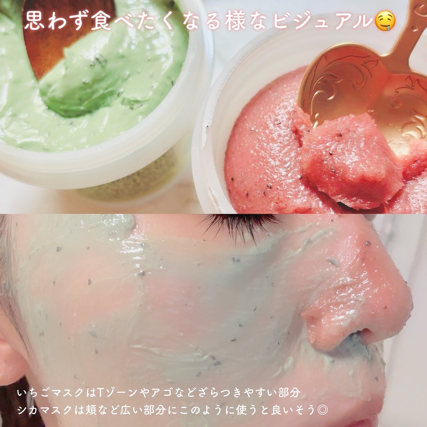 ストロベリーシュガー フードマスク/SKINFOOD/洗い流すパック・マスクを使ったクチコミ(3枚目)