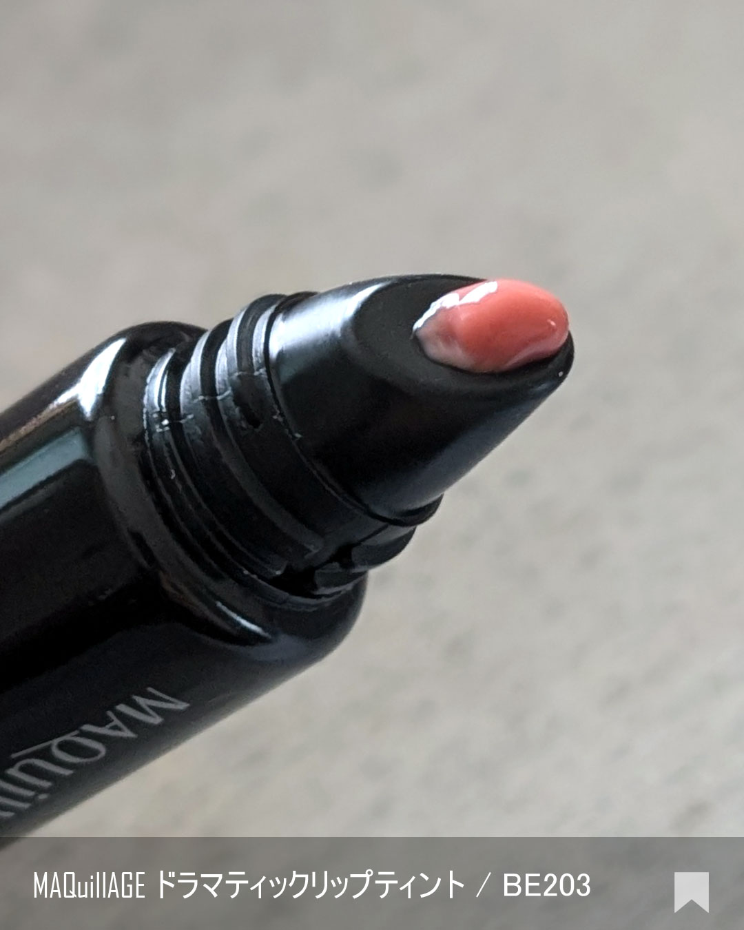 ドラマティックリップティント/マキアージュ/リップティントを使ったクチコミ（3枚目）