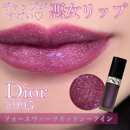 ルージュ ディオール フォーエヴァー リキッド/Dior/口紅を使ったクチコミ(1枚目)