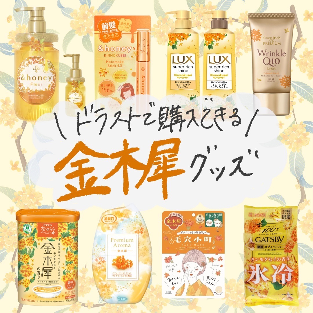 バスクリン 花ゆらら 金木犀の香り/バスクリン/無機塩系入浴剤を使ったクチコミ（1枚目）