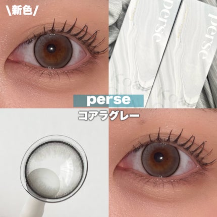 perse 1day/perse/ワンデー(1DAY)カラコンを使ったクチコミ(1枚目)