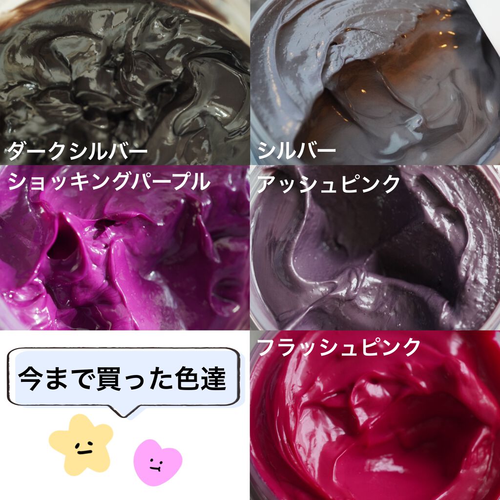 エンシェールズカラーバター/エンシェールズ/ヘアカラーを使ったクチコミ（2枚目）